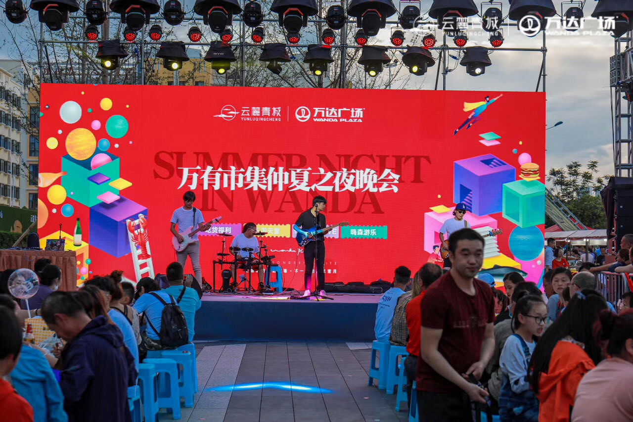 萬有市集仲夏之夜大理晚會(huì)策劃