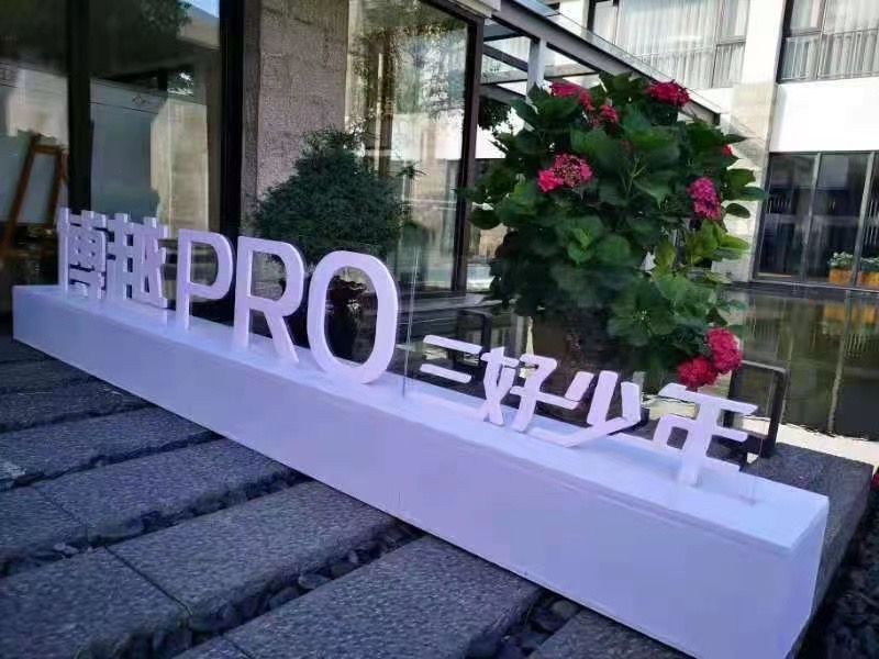 三好少年 熱愛無(wú)畏 一路向西 去大理  2021吉利博越極限海拔挑戰(zhàn)之旅大理站紅龍井酒店溫情出發(fā)