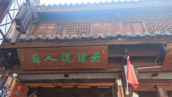 大理特色團建活動推薦：制作大理泥塑，體驗大理非遺文化的魅力